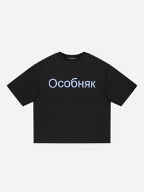 OCOBHRK T-SHIRT - BLACK