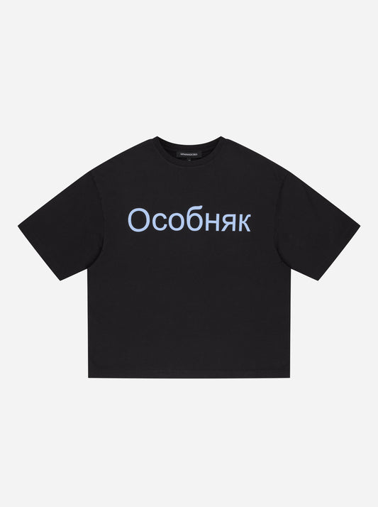 OCOBHRK T-SHIRT - BLACK