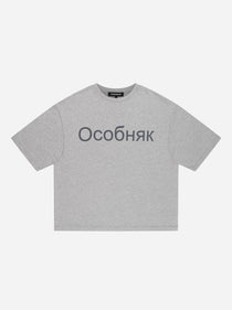 OCOBHRK T-SHIRT - GREY