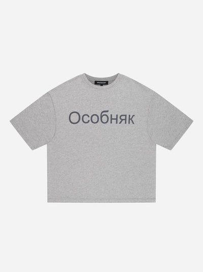 OCOBHRK T-SHIRT - GREY