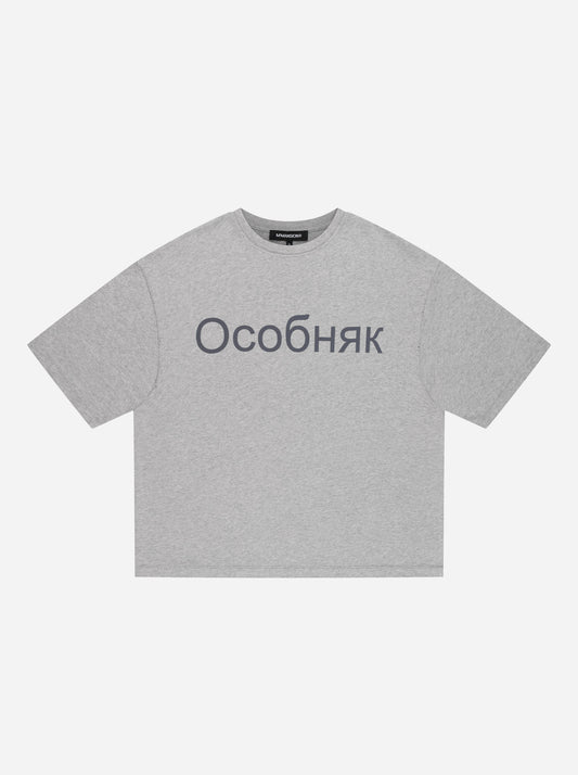 OCOBHRK T-SHIRT - GREY