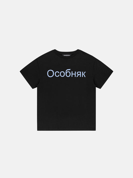 OCOBHRK T-SHIRT - BLACK - Moonlight Mansion