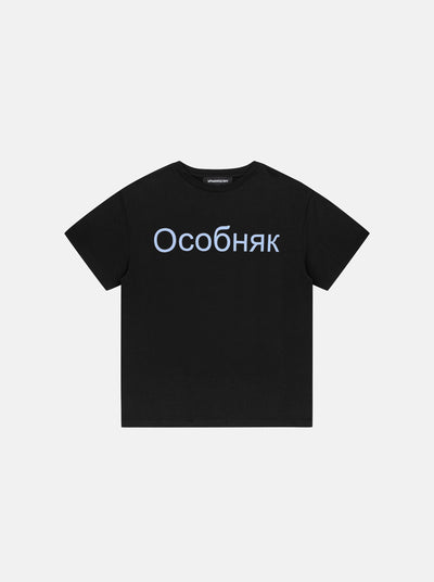 OCOBHRK T-SHIRT - BLACK - Moonlight Mansion